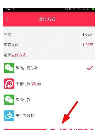 在胖胖生活APP怎么付款,只需几步就搞定
