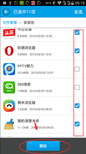 在2345手机助手中删除软件安装包的方法介绍