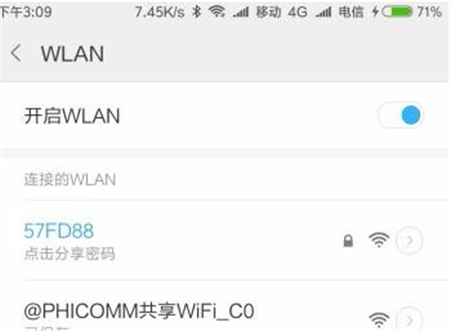 红米6连wifi的图文教程