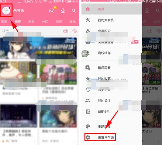 在哔哩哔哩中修改动画小窗播放尺寸的具体步骤