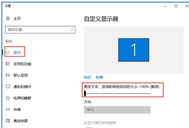 在Win10设置分辨率和显示大小的图文教程