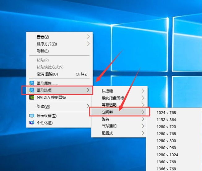 在Win10设置分辨率和显示大小的图文教程