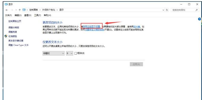 在Win10设置分辨率和显示大小的图文教程
