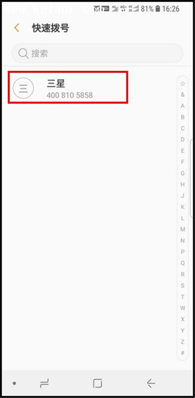 三星s9设置一键快速拨号的图文教程
