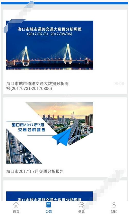 椰城交警使用的详细讲解