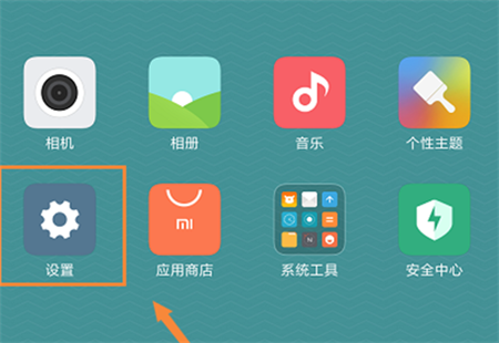 红米6a连接电脑的简单教程