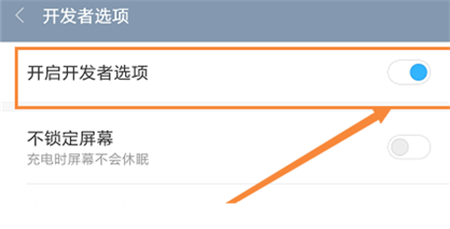 红米6a连接电脑的简单教程