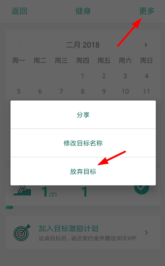3个目标app使用的方法介绍