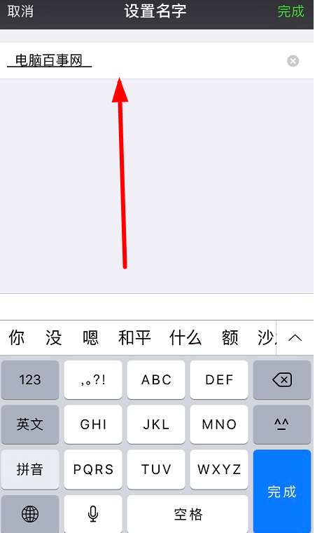 给微信昵称添加下划线的具体步骤