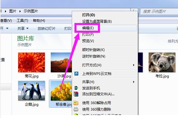在i排版中等比例缩小图片的简单教程