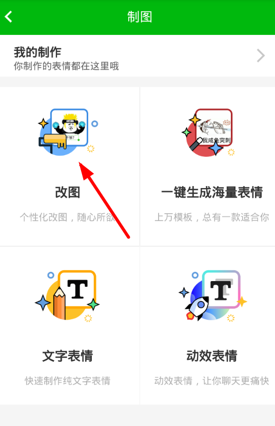巧用斗图神器软件进行p图的图文讲解