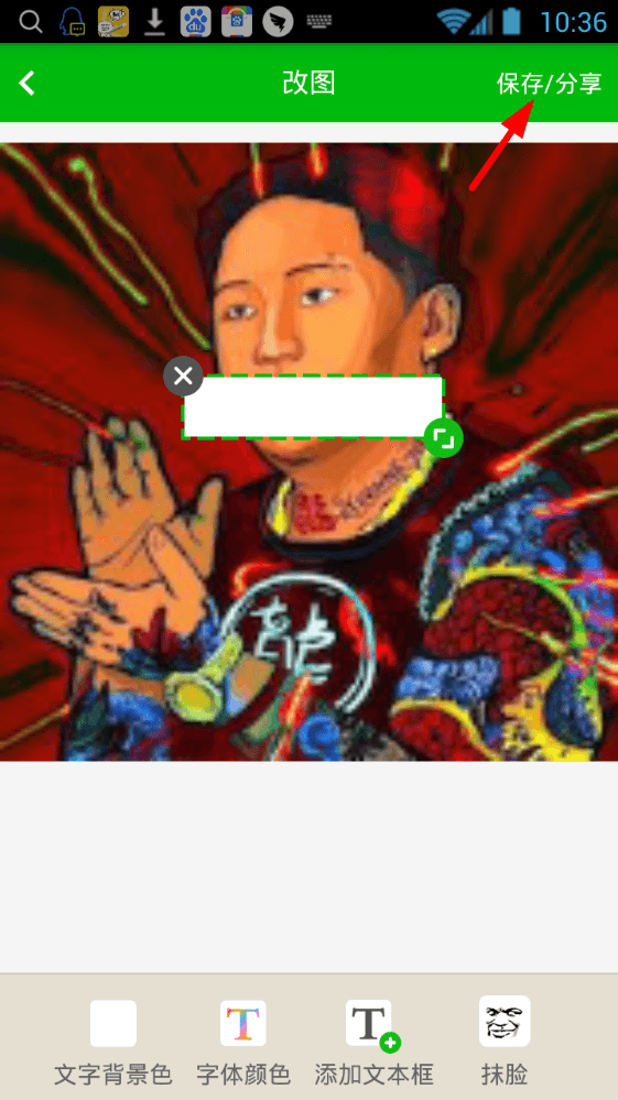 巧用斗图神器软件进行p图的图文讲解