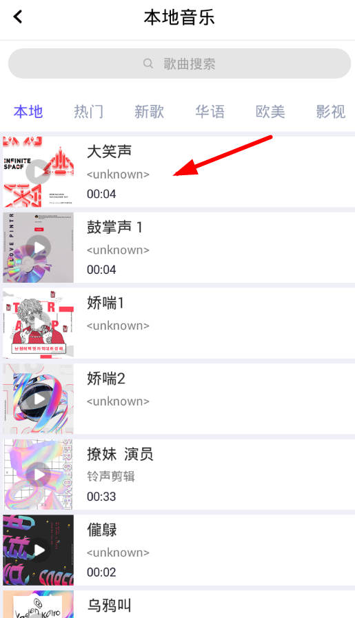 全民美音app录制声音的具体操作流程