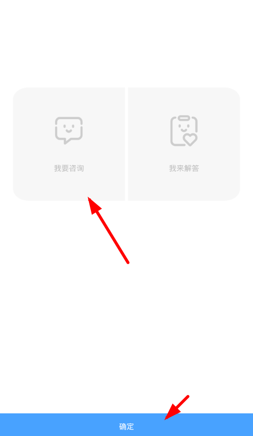 在每每度app进行咨询提问图文教程