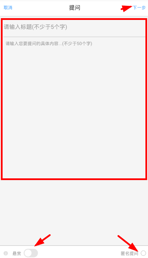 在每每度app进行咨询提问图文教程