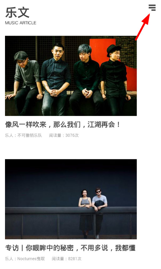 在余音app中进行听电台的具体步骤