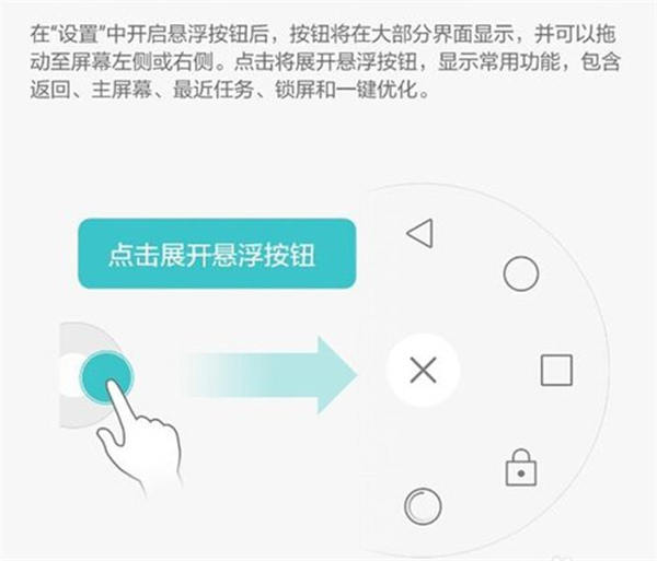 在荣耀9i中隐藏虚拟键的图文教程