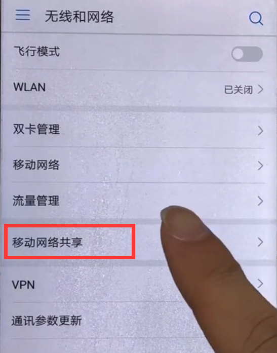 在华为p10中打开个人热点的简单步骤