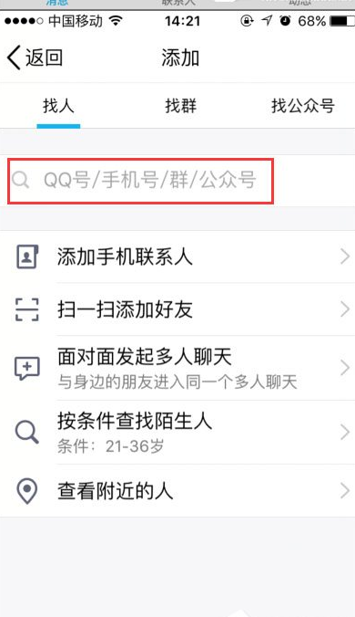 开启qq小冰的图文教程