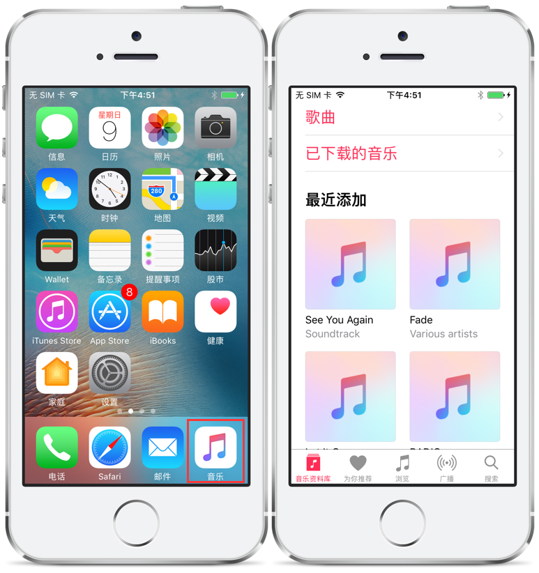 在爱思助手中导入音乐的具体操作步骤