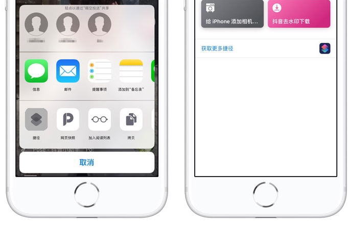 iPhone中下载无水印抖音视频的方法