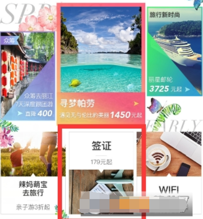 唯品会办理旅游签证的方法讲解