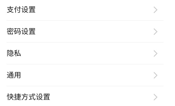 vivonex中设置支付宝支付的图文教程
