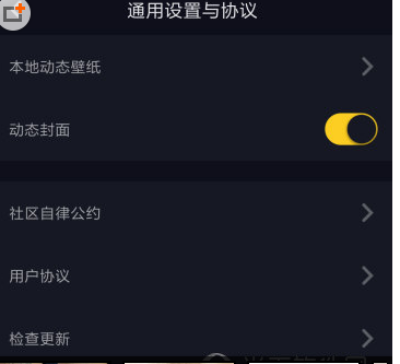在抖音中申请自律委员会的图文教程