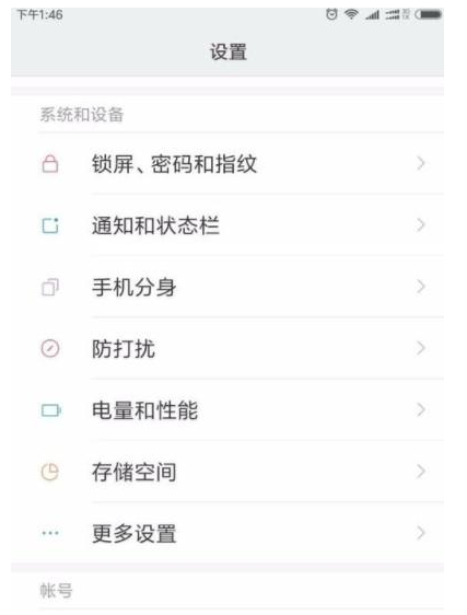小米手机中使用三指截屏的具体步骤讲解