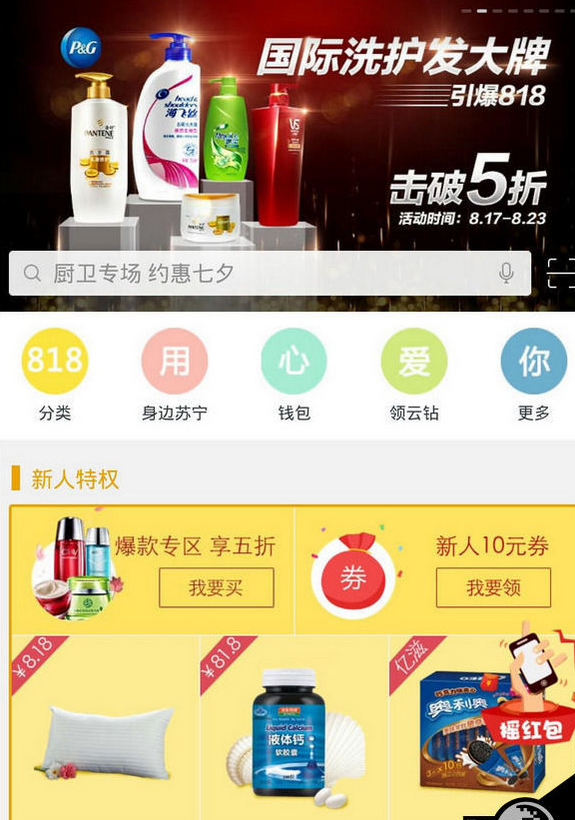 在苏宁易购里进行退货的操作流程