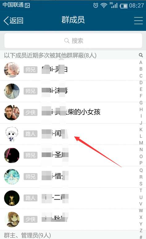 怎么在QQ群里查询入群时间,只需几步就搞定
