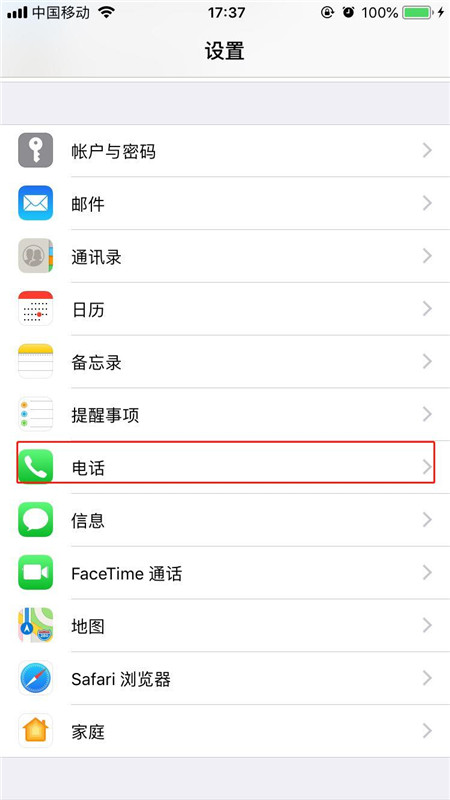 在iphonex中更改本机号码的图文教程