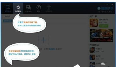 猩猩助手使用的方法介绍