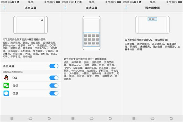 在vivoy75手机进行分屏的简单教程