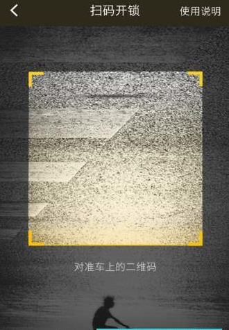 松果电单车使用的简单教程