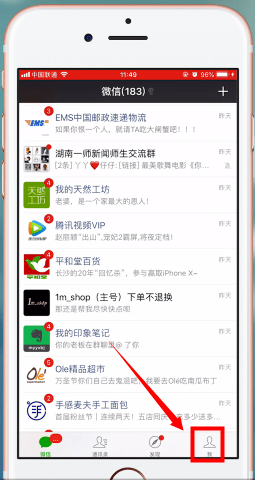 微信APP删掉小视频的操作流程