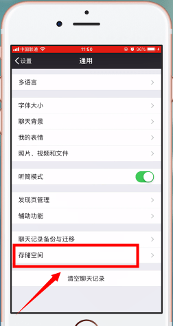 微信APP删掉小视频的操作流程