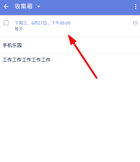 在滴答清单中设置重复任务的步骤讲解