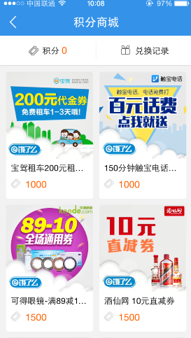 饿了么里积分商城使用讲解