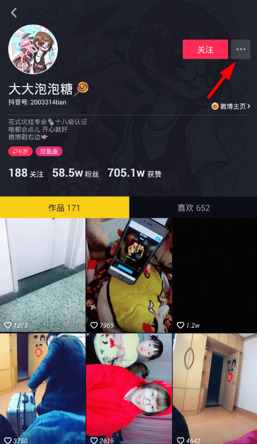 在抖音中发私信的方法介绍