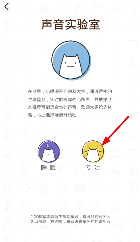 小睡眠app中检测心跳频率的图文步骤