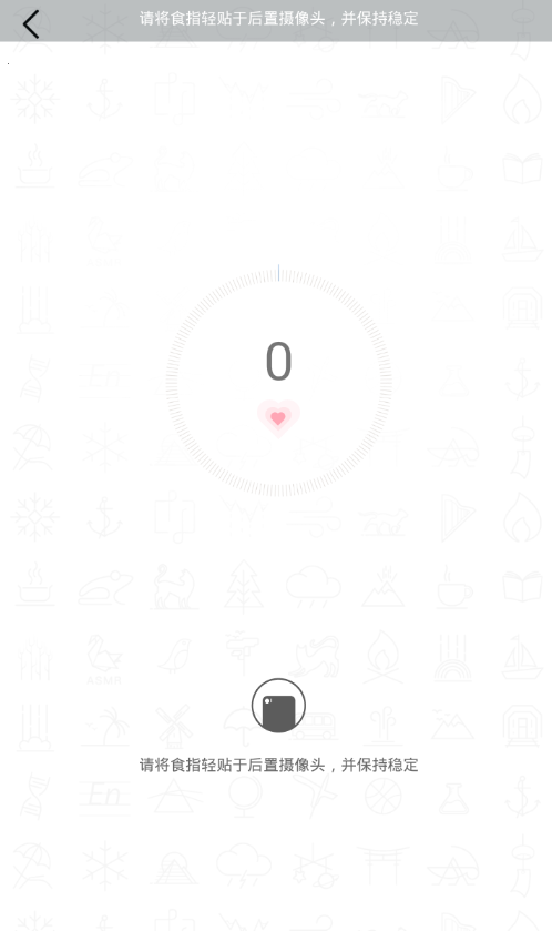 小睡眠app中检测心跳频率的图文步骤