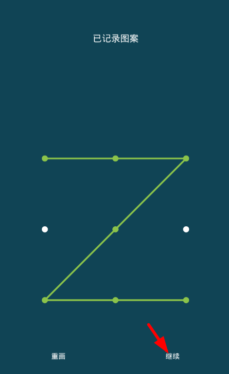 在一本日记app中设置安全密码的具体步骤