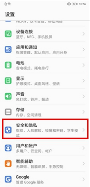 在华为畅享8plus中设置锁屏显示步数的图文教程