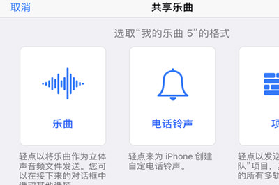 iPhone库乐队制作铃声的详细操作