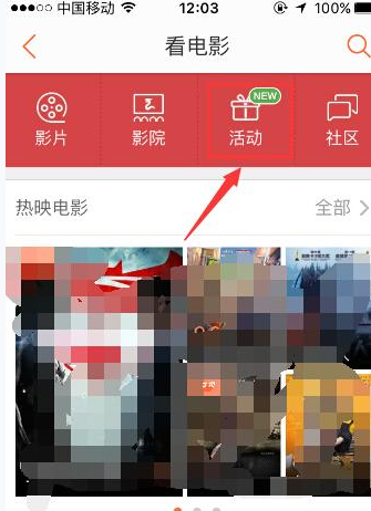 在大众点评里获取电影币的操作流程