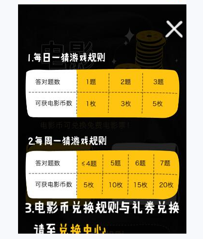 在大众点评里获取电影币的操作流程