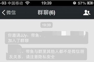 微信APP建立500人群的操作过程