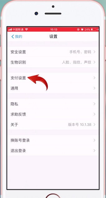 淘宝设置付款顺序的操作流程
