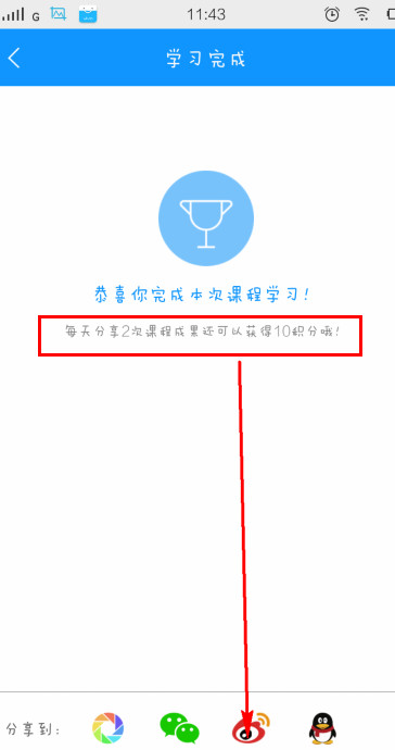 在每日瑜伽app中赚积分的小妙招